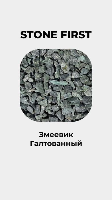 Камни для бани и сауны