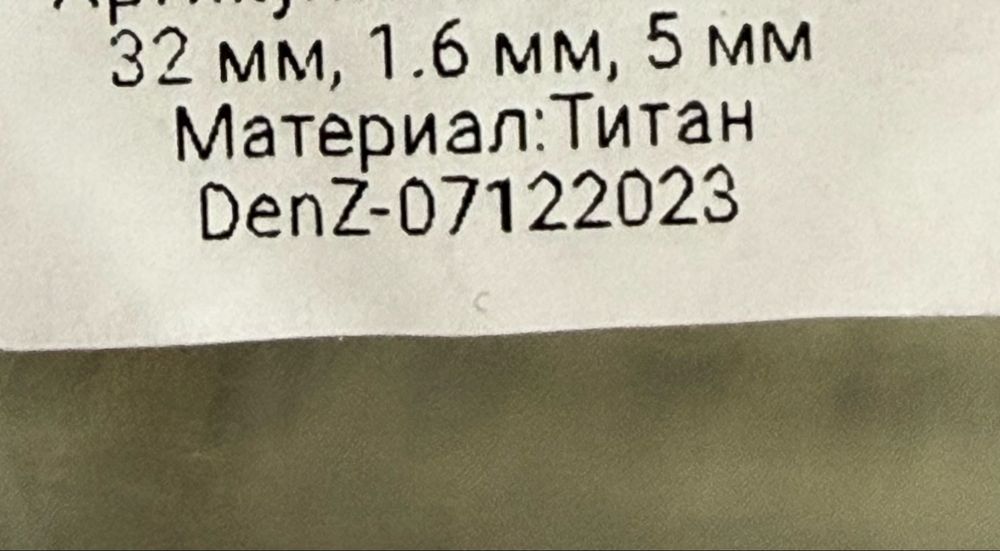 штанга для индастриала