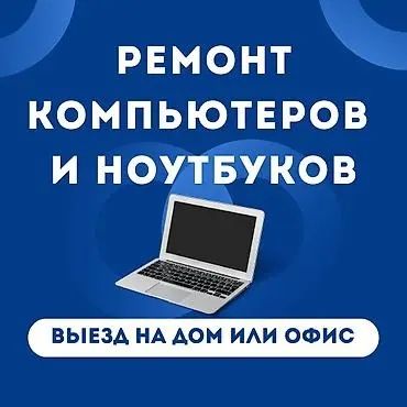 Услуги программиста