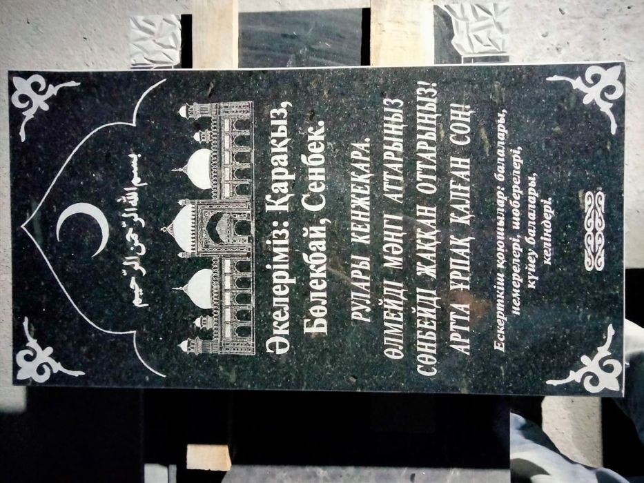 Памятники, Сезонные Скидки