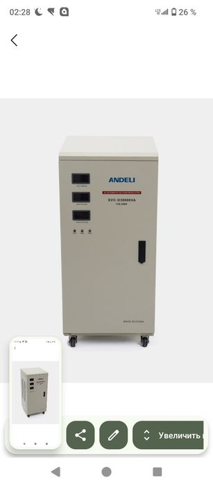 Ремонт стабилизаторов напряжения Andeli 220/380