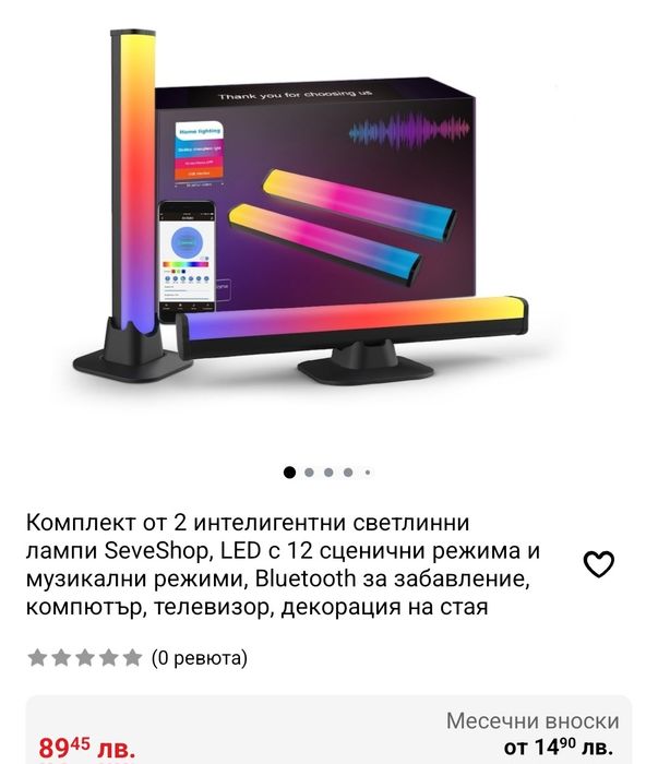 Нови rgb лампи за 28лв