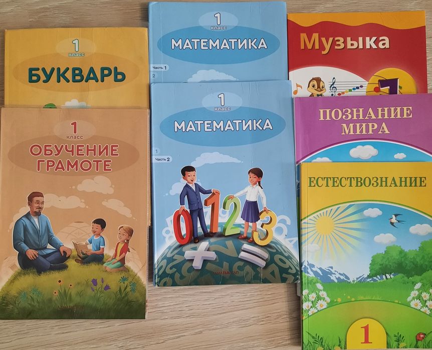 Учебники 1 класс