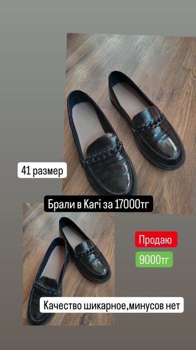 Обувь детская и женская