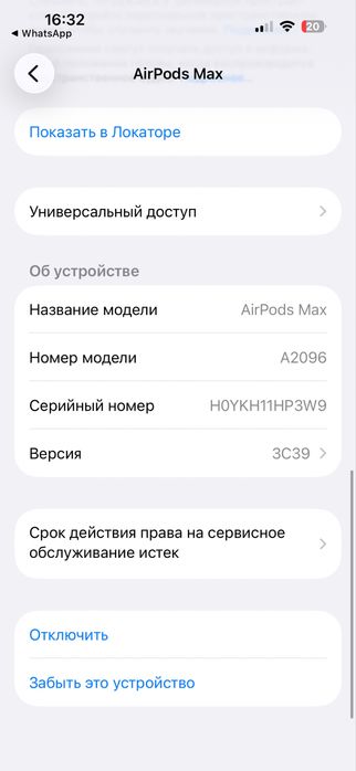 Наушники airpods max