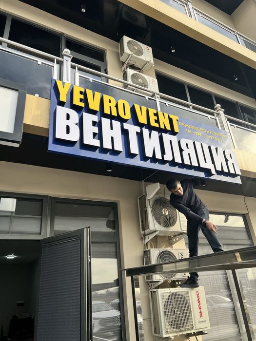 Reklama bukva baner Наружная Реклама буква банер Narujnaya reklama