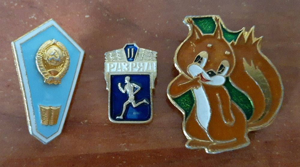Значки советские