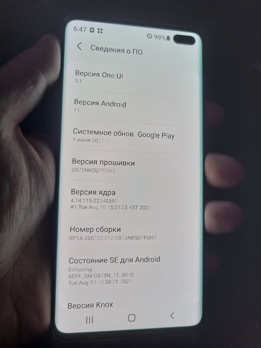 Самсунг с10+  11 версия