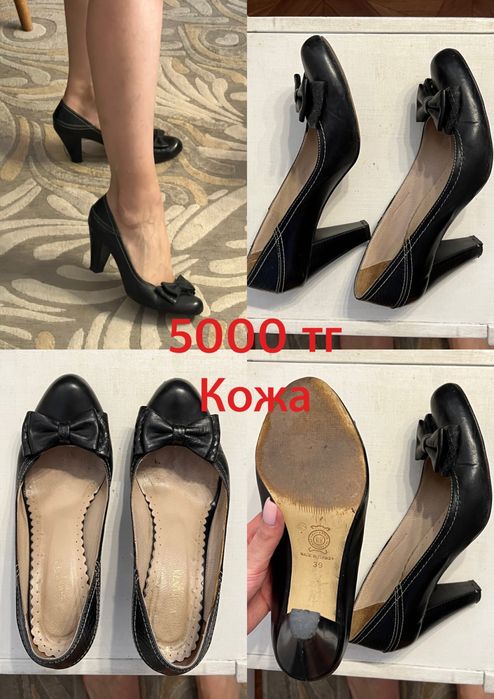 Туфли кожанные цены разные