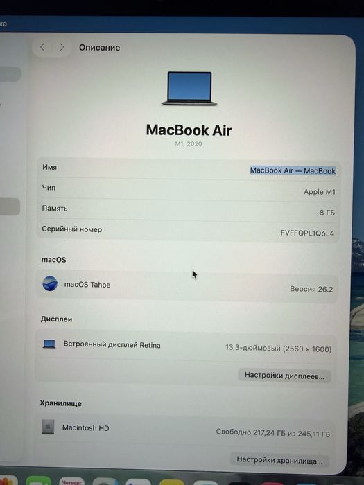 Macbook Air M1/8/256/ful box