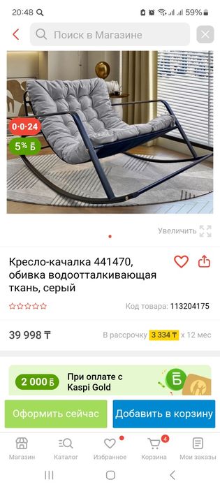 Кресло качалка серое