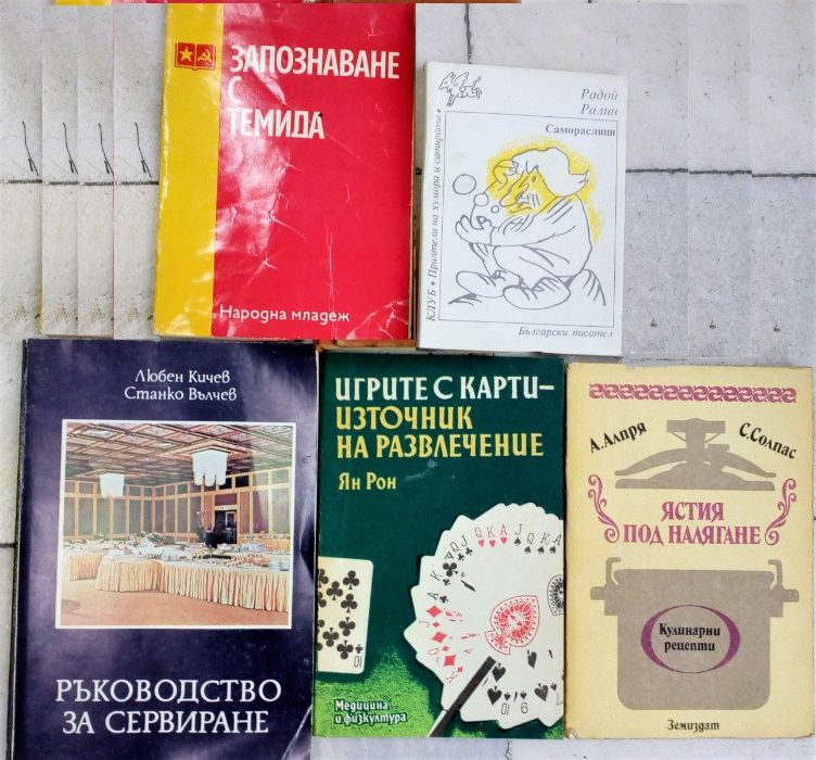 Книги по 3 лв. бройката - Разгледайте!