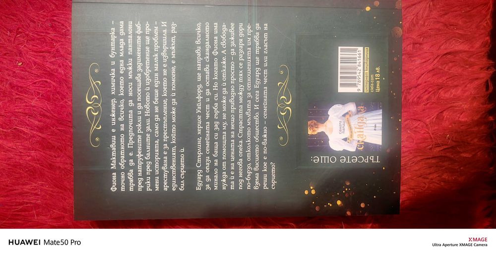 Продавам интересни книги