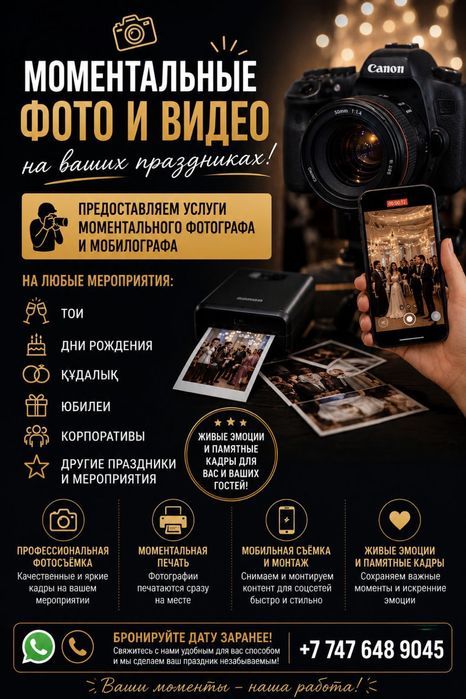 Фотограф - Мобилограф