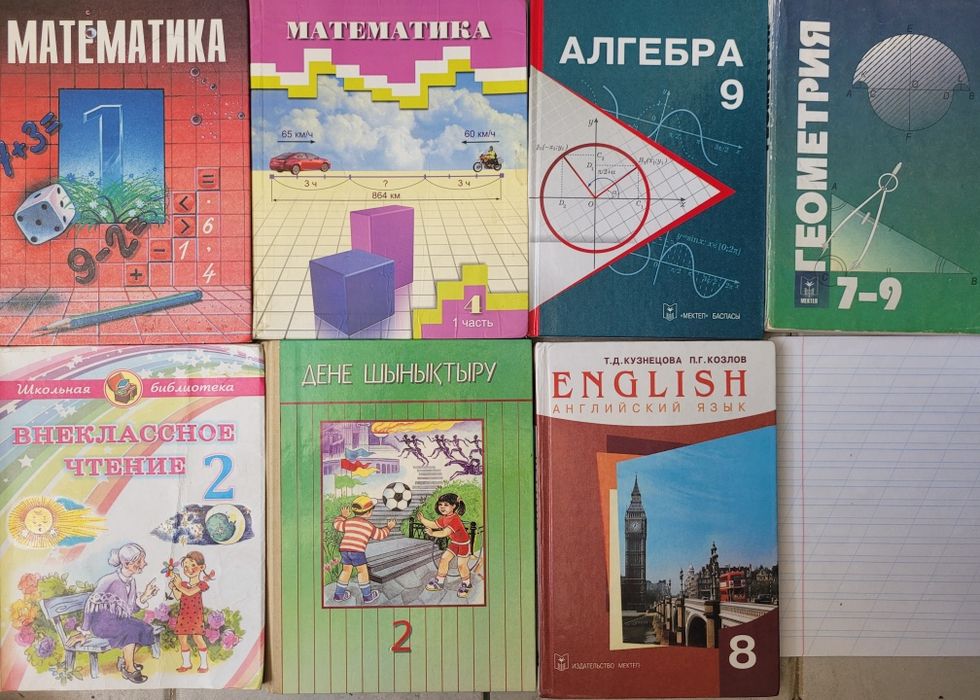 Учебники школьные разные