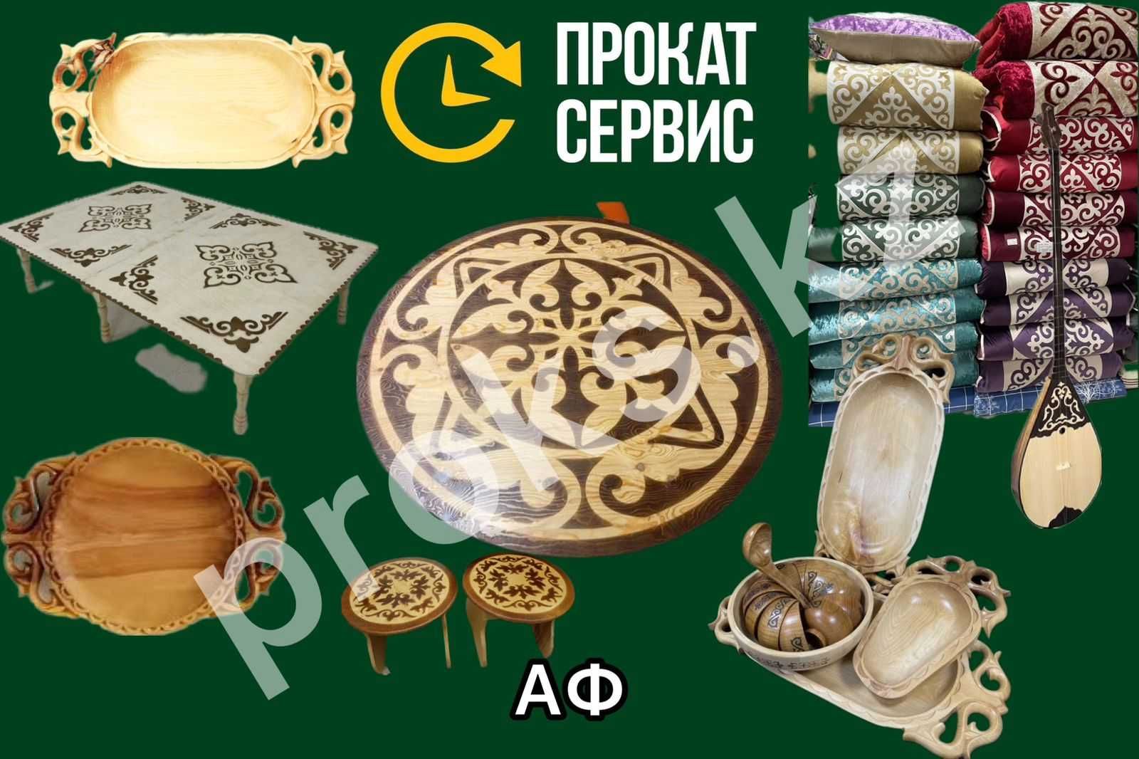 Жер стол аренда, прокат стол, круглый стол, корпе, столы, табуретки ...