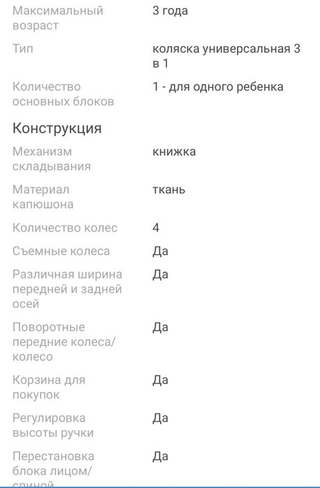 Коляска универсальная 3 в 1 Verdi Verso