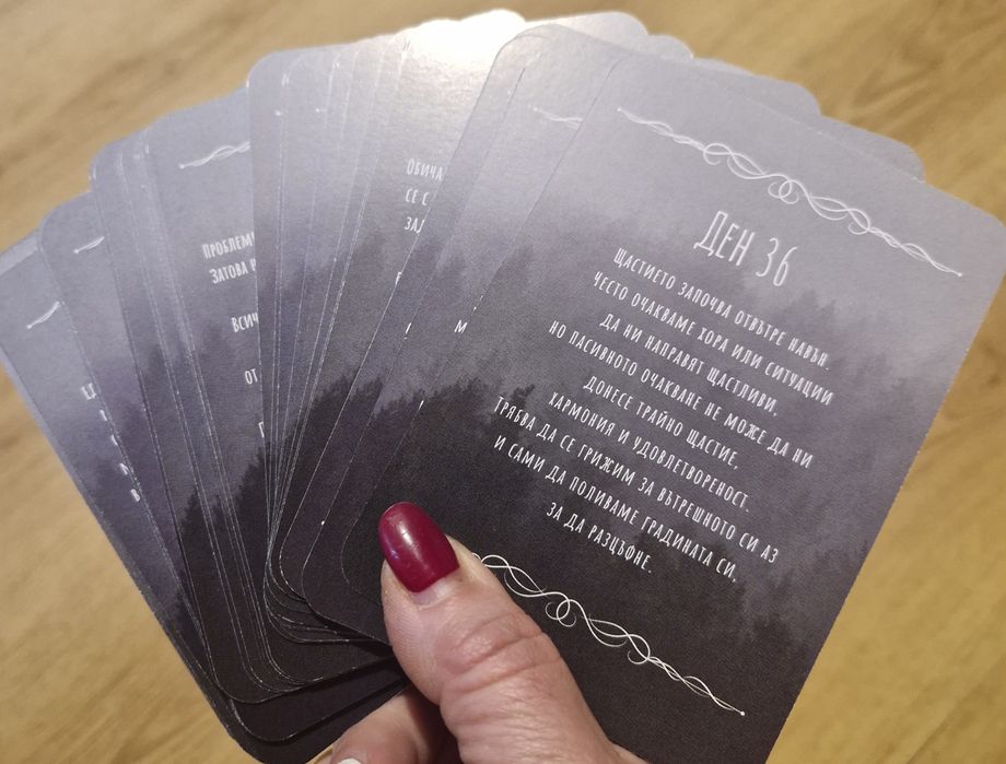 Карти Щастие в кутия