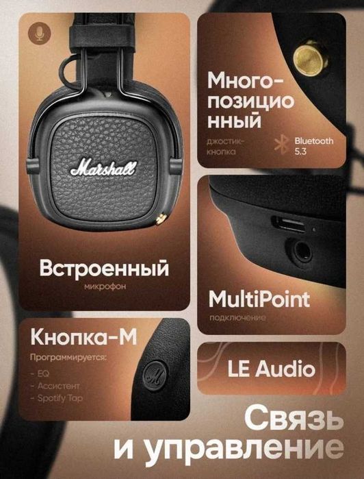 Наушники MARSHALL Major 5 Black