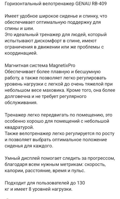 Велотренажёр genau