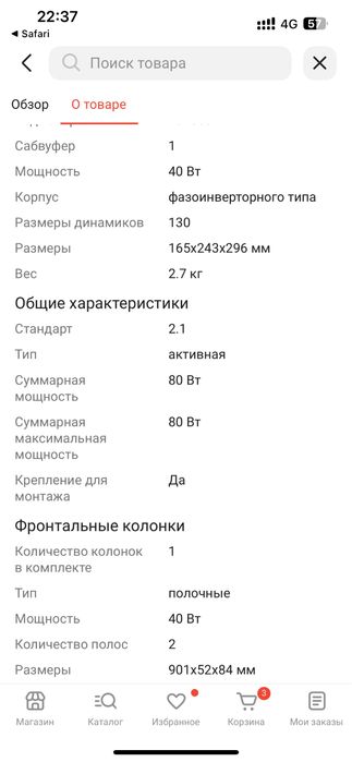Sony сабвуфер Sony HT-CT80