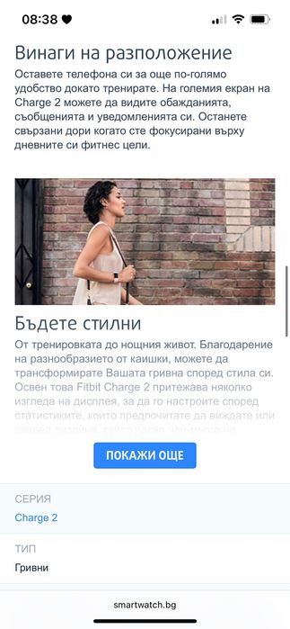 часовник Fitbit 2