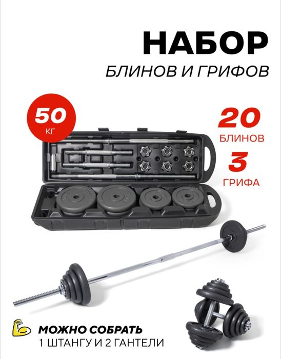 Продам набор гантелей
