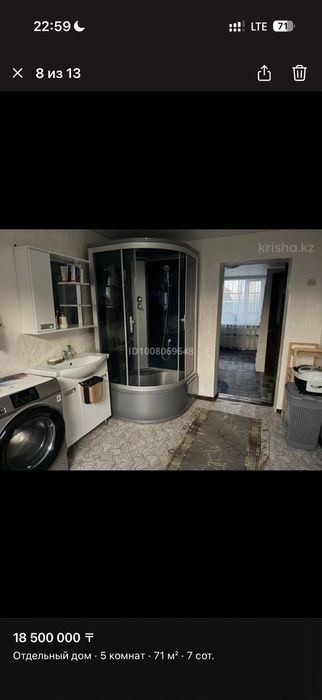 Срочно продаеться дом