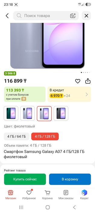Обмен на айфон без доплаты