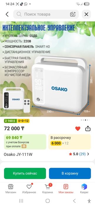 Продам кислородный концентратор