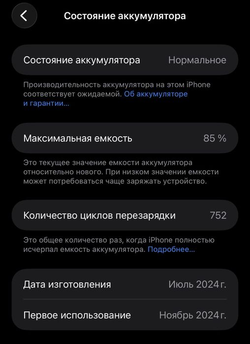Айфон 15 про макс