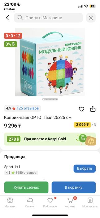 Ортоковрики для детей