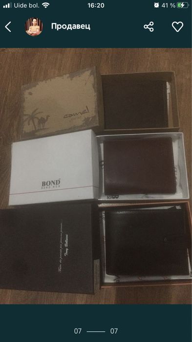 Портмоне, кошельки