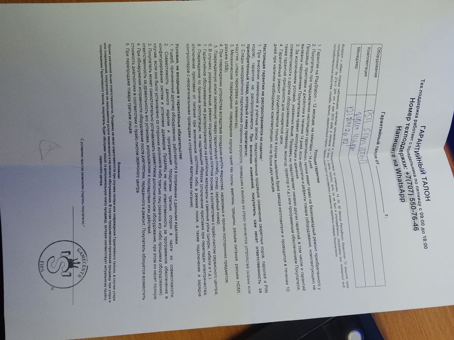 Продам пс4 Слим фулл комплект