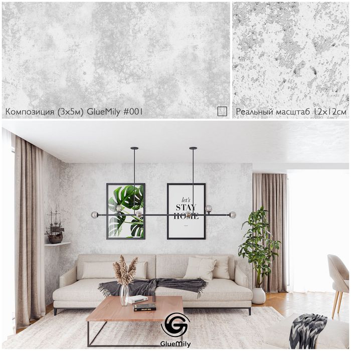 Настенные композиции GlueMily. Печать обоев. Фотопечать. HP Latex.