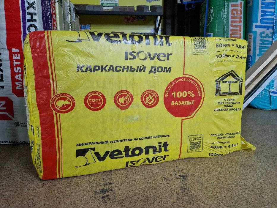 Минплиты. Утеплители. Подложка. Оптом и в розницу.