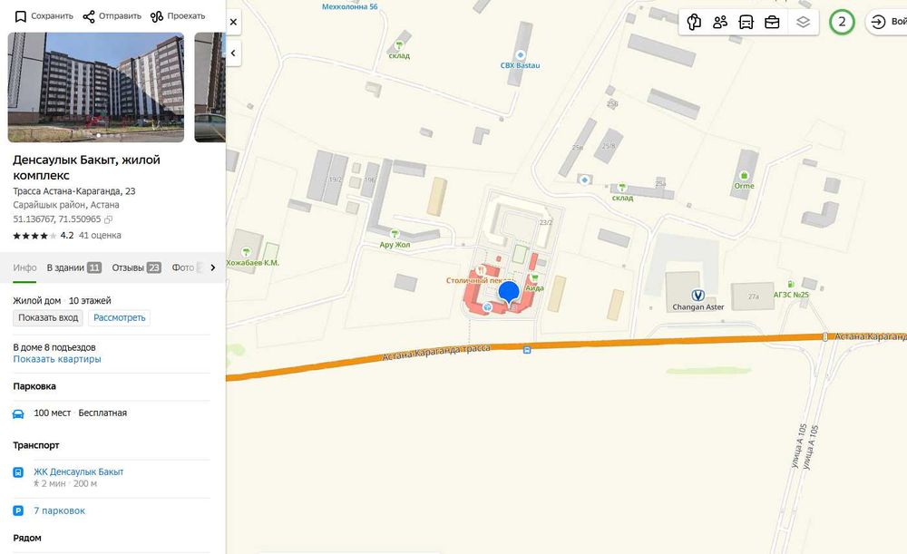 АРЕНДА по 4500 тыс