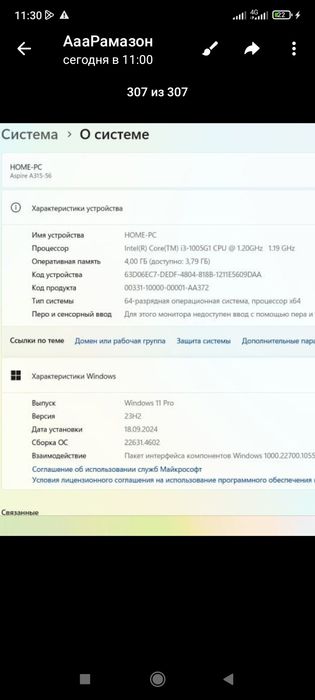 Асер ноутбук сотилади.