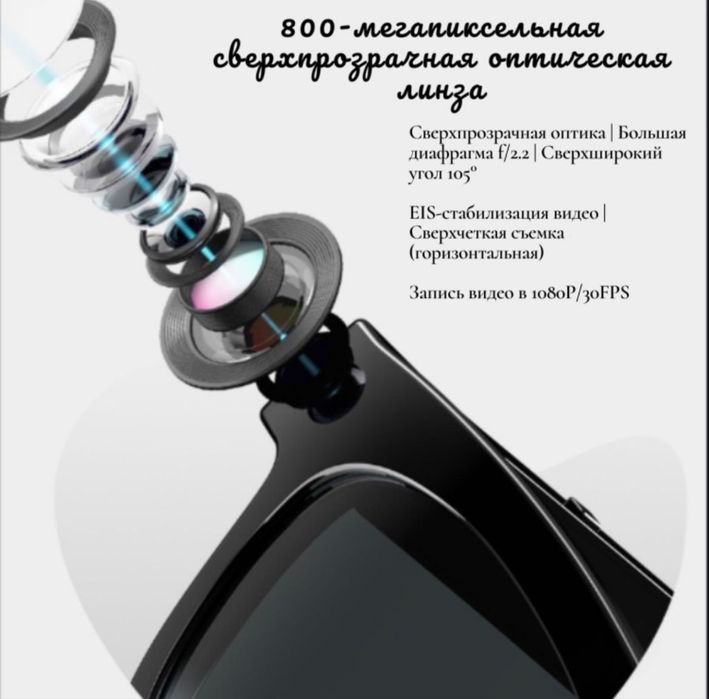 Smart Glasses очки