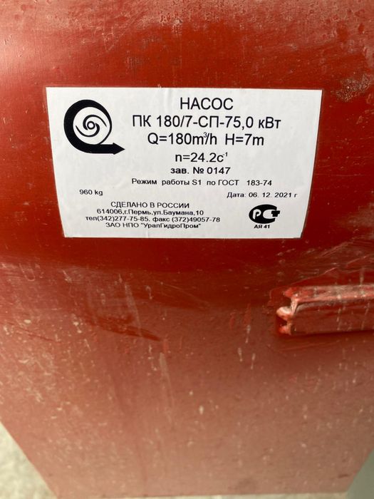 Насос ПК 180/7-СП-75.0кВт