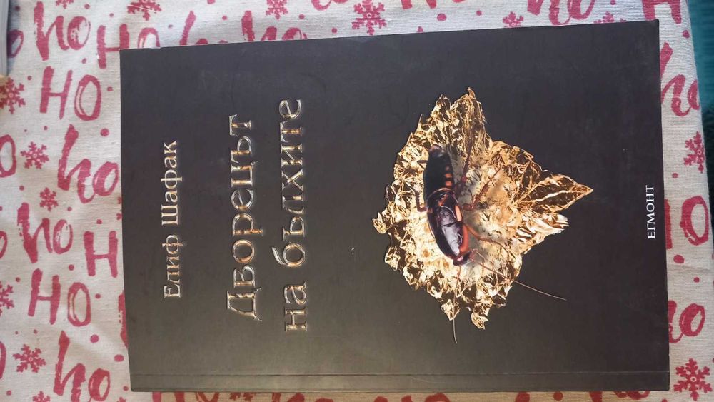 Интересни и съвременни книги