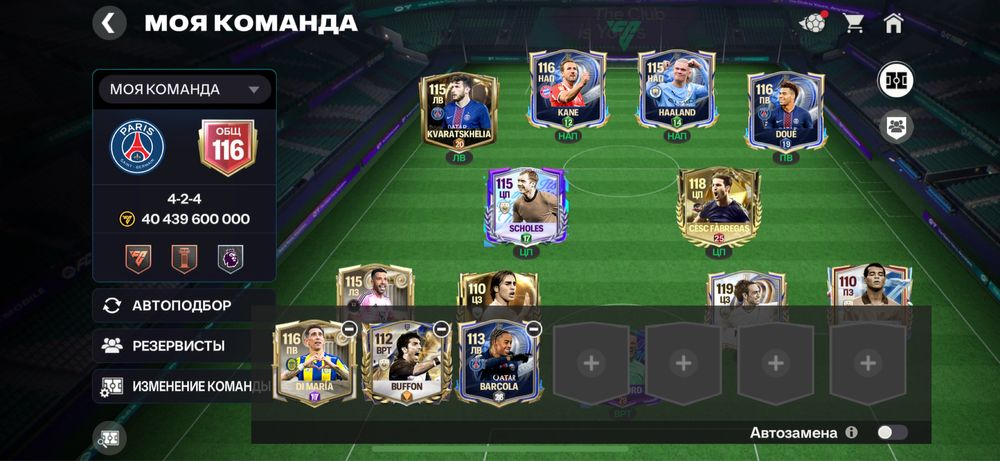 Fifa Mobile Фифа 116овр