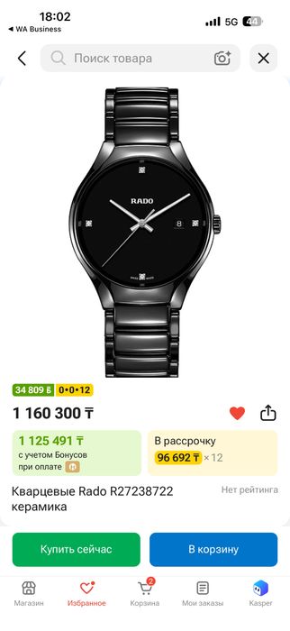 Кварцевые Rado керамика.