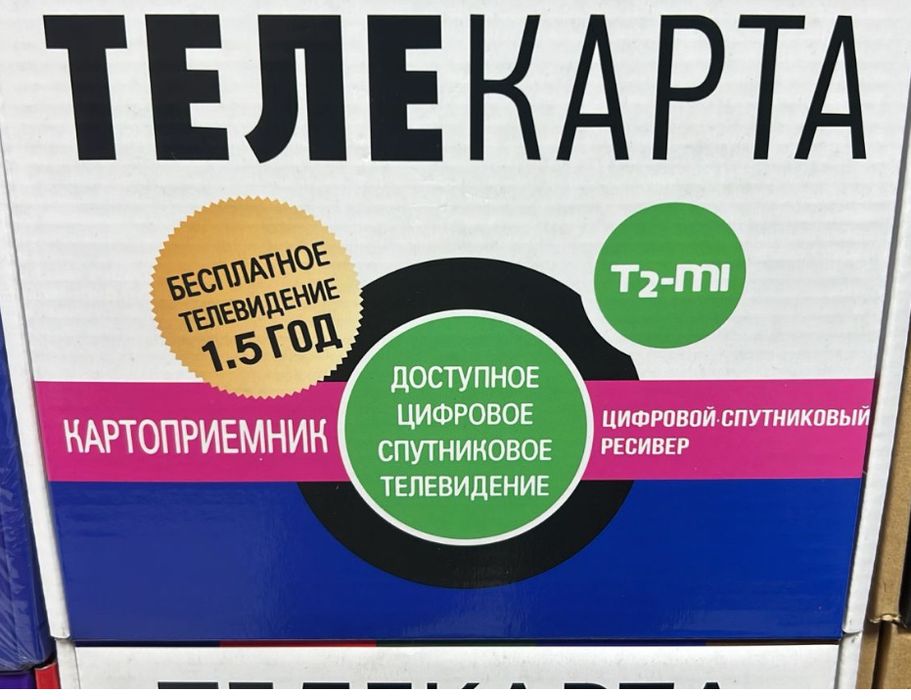 Спутниковый ресивер