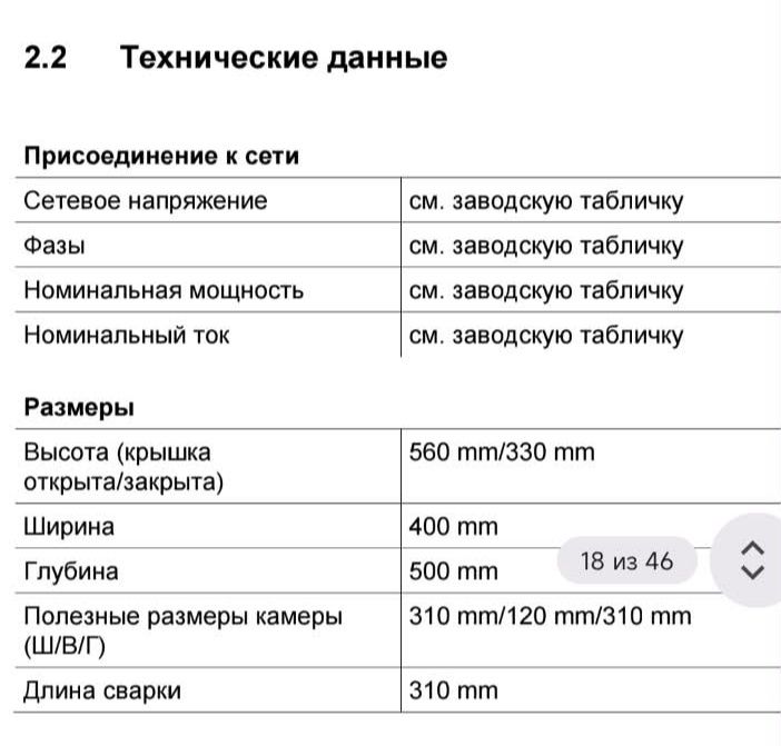 Вакуумный упаковщик MULTIVAC С 100. Костанай