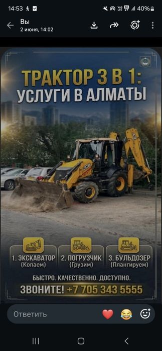 Обучение с нуля трактор экскаватор 3 в 1