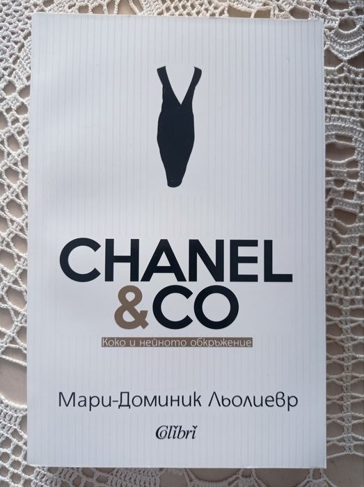 Мари-Доминик Льолиевр "CHANEL&CO"