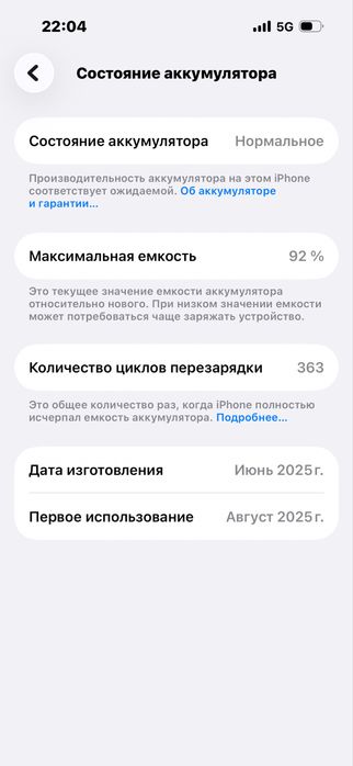 Iphone 16 .’.’.’