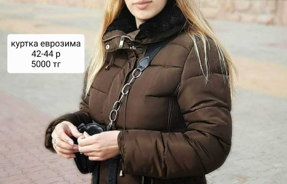 Одежда женская  недорого