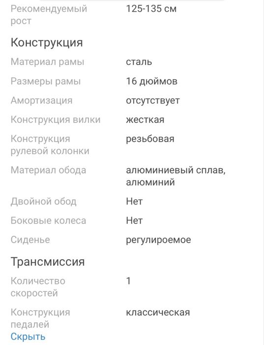 Велосипед Kama..